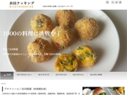 hp水田クッキング.jpg